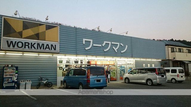 その他　ワークマン（その他）まで300m
