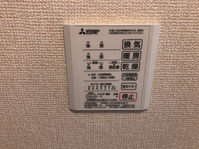 その他設備　浴室乾燥機