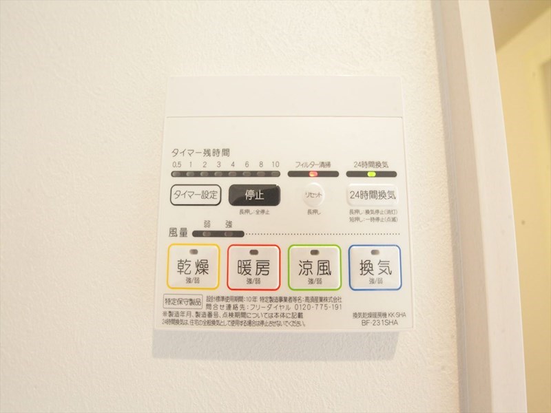 その他設備　浴室暖房乾燥機付き