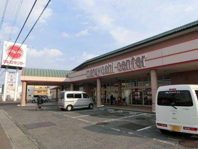 スーパー　マルヨシセンター国府店（スーパー）まで875m