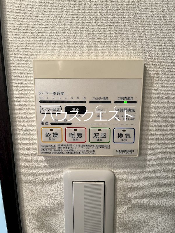 その他設備