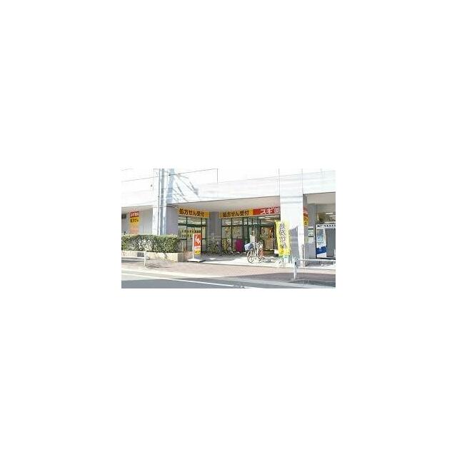 その他　スギ薬局 大森町店（その他）まで605m