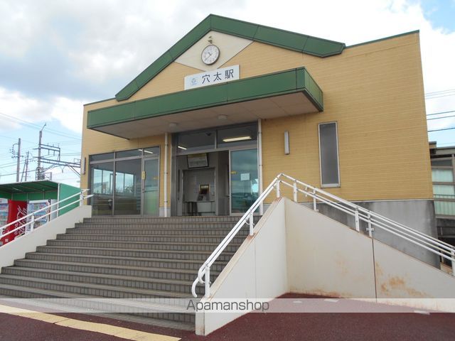 その他　三岐鉄道穴太駅（その他）まで823m