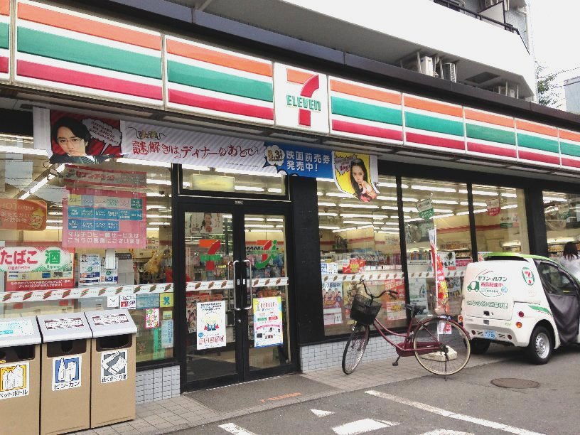 第IIハイム今野の周辺写真