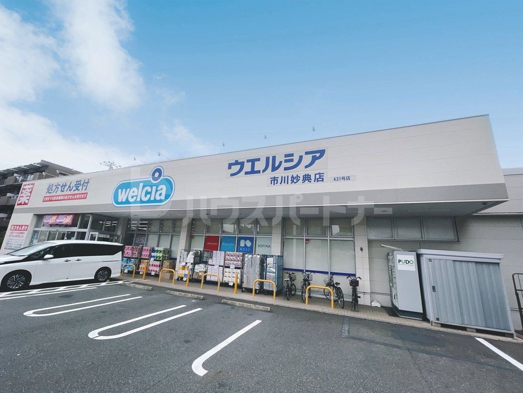 ドラックストア　ウエルシア市川妙典店（ドラッグストア）まで160m