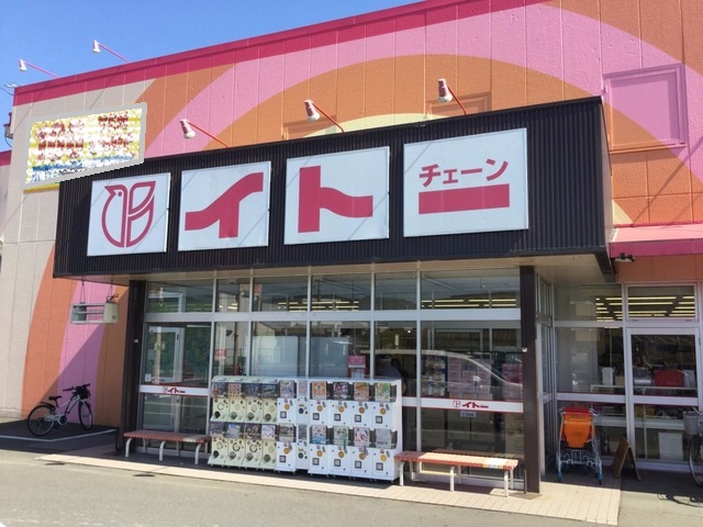 スーパー　イトー船岡店（スーパー）まで601m