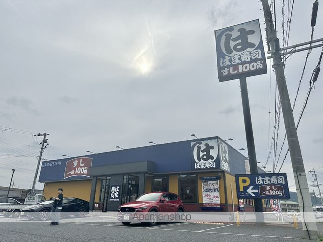 飲食店　はま寿司東近江八日市店（飲食店）まで284m