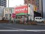 ドラックストア　キリン堂（ドラッグストア）まで290m