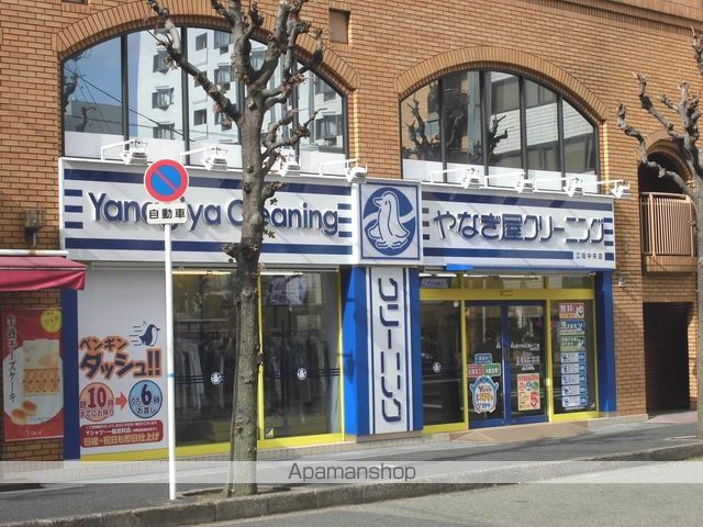 その他　クリーニング店（その他）まで290m