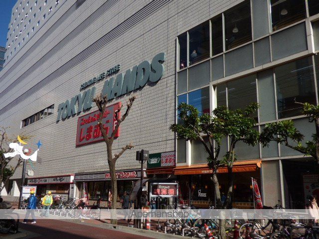 ホームセンター　東急ハンズ（ホームセンター）まで200m