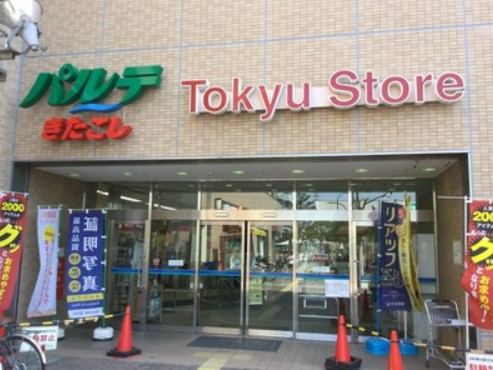 スーパー　東急ストア 北越谷店（スーパー）まで784m