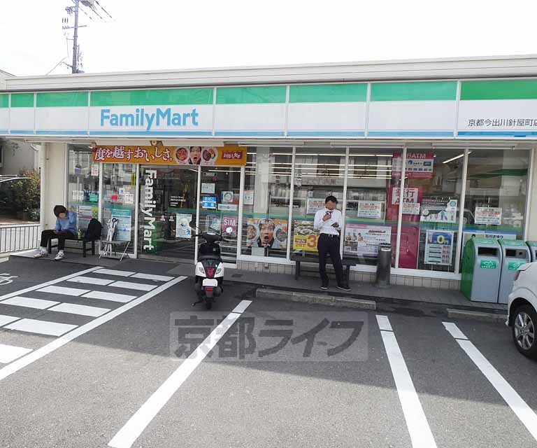 コンビニ　ファミリーマート京都今出川針屋町店（コンビニ）まで252m