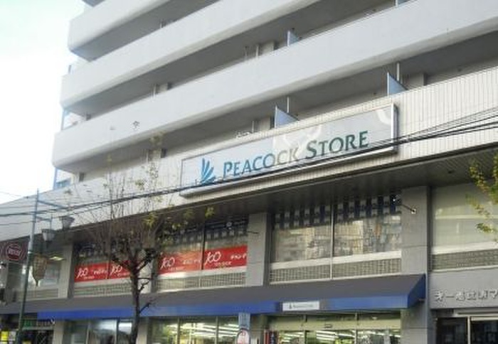 スーパー　ピーコックストア恵比寿南店（スーパー）まで400m