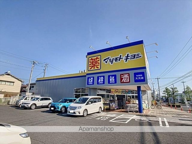 ドラックストア　マツモトキヨシ大元店（ドラッグストア）まで129m