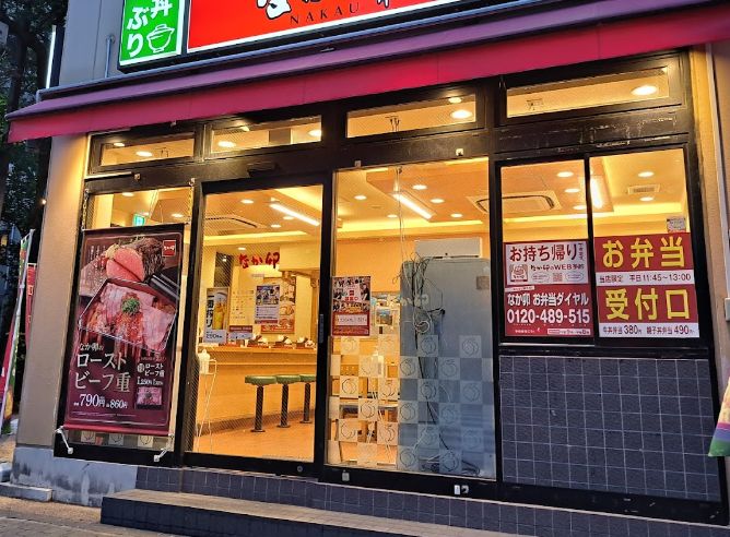 飲食店　なか卯茅場町店（飲食店）まで83m