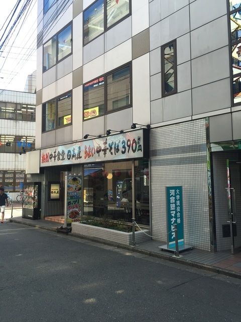 飲食店　中華食堂日高屋大宮西口店（飲食店）まで825m