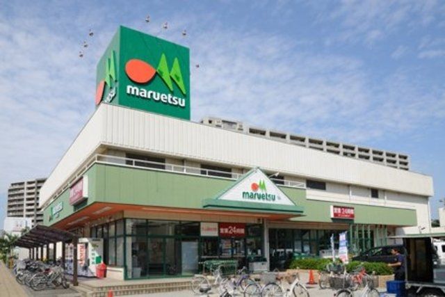 スーパー　マルエツ与野店（スーパー）まで983m