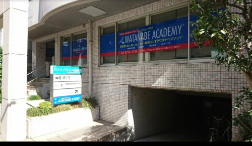その他　ワタナベアカデミー（その他）まで1550m
