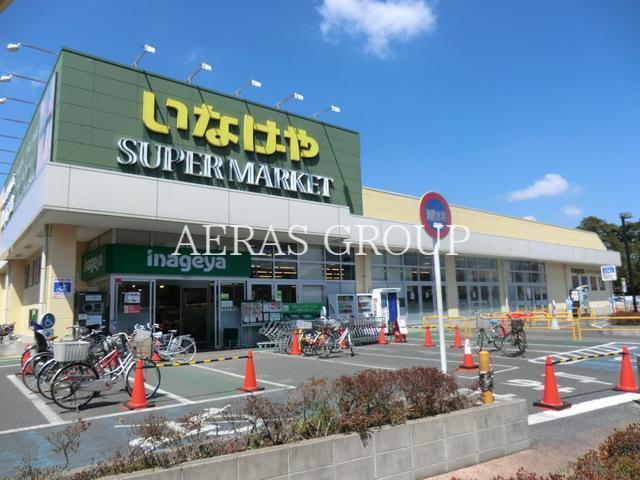 スーパー　いなげや小金井本町店（スーパー）まで593m