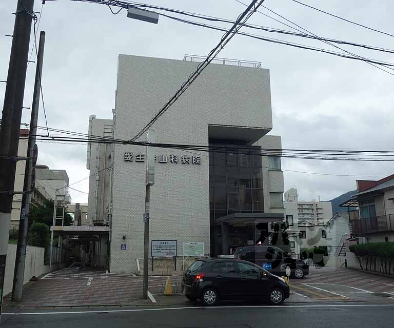 病院　愛生会山科病院（病院）まで900m