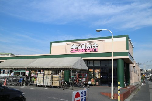スーパー　主婦の店 福王台店（スーパー）まで1483m