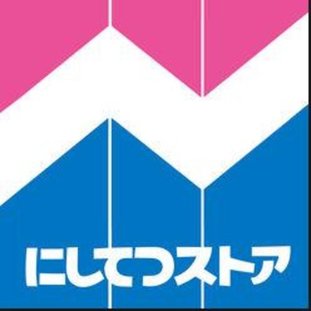 スーパー　にしてつストア高宮店（スーパー）まで172m