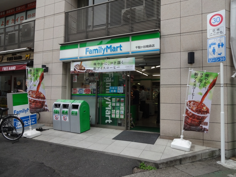 コンビニ　ファミリーマート千駄ヶ谷鳩森店（コンビニ）まで316m