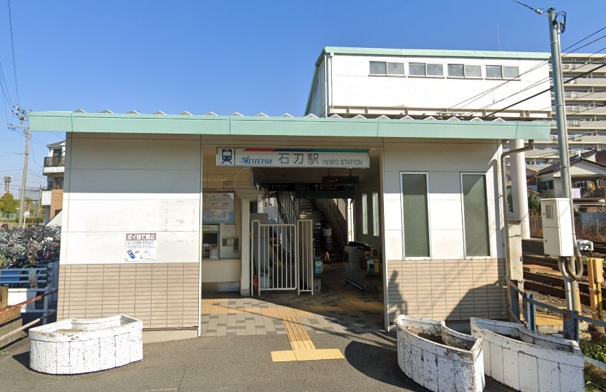その他　石刀駅（その他）まで1550m