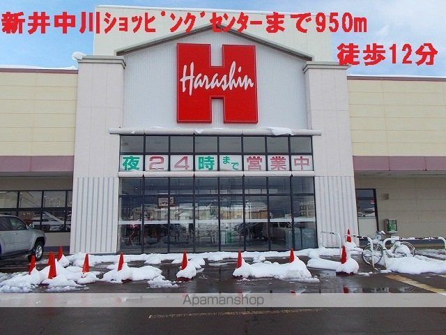スーパー　原信（スーパー）まで950m