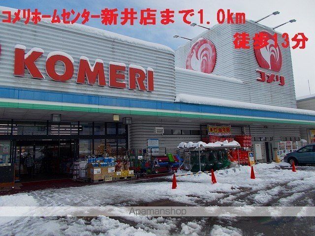 ホームセンター　コメリ（ホームセンター）まで1000m