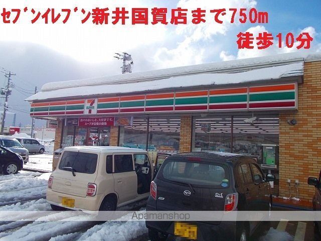 コンビニ　セブンイレブン（コンビニ）まで750m