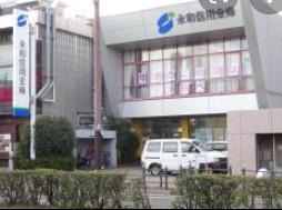 銀行　永和信用金庫加美支店（銀行）まで448m