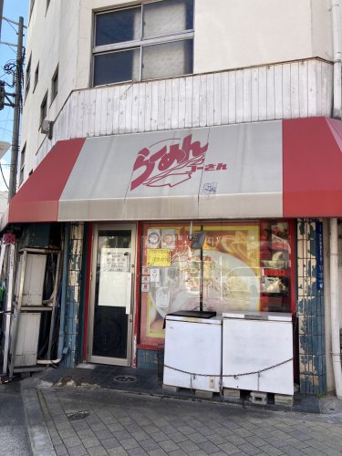 飲食店　ラーメンコーさん（飲食店）まで102m