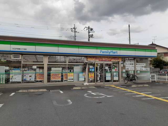 コンビニ　ファミリーマート戸塚東３丁目店（コンビニ）まで934m
