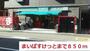スーパー　まいばすけっと（スーパー）まで850m
