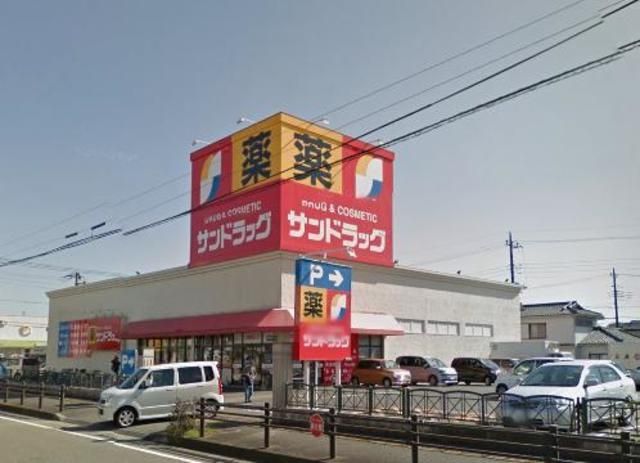 ドラックストア　サンドラッグ並木店（ドラッグストア）まで426m