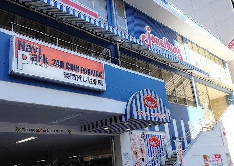 飲食店　ジョナサン芝公園店（飲食店）まで75m