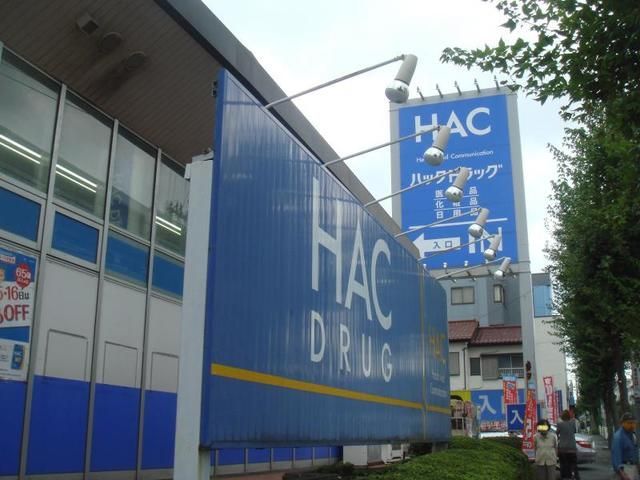 ドラックストア　ハックドラッグ東戸塚前田町店（ドラッグストア）まで290m