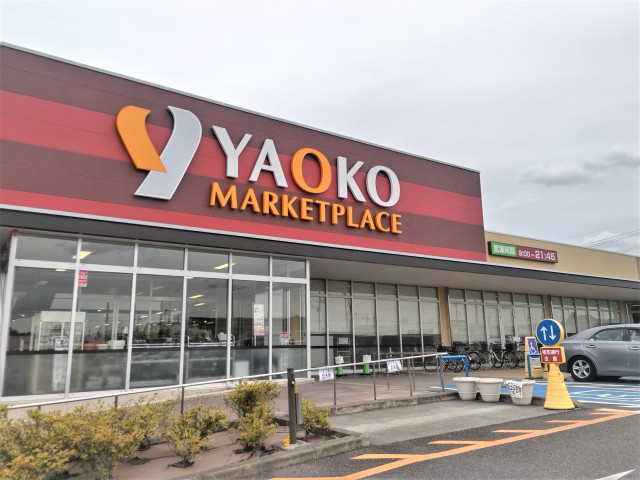 スーパー　ヤオコー　大宮盆栽町店（スーパー）まで1000m