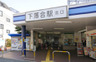 その他　下落合駅（その他）まで165m