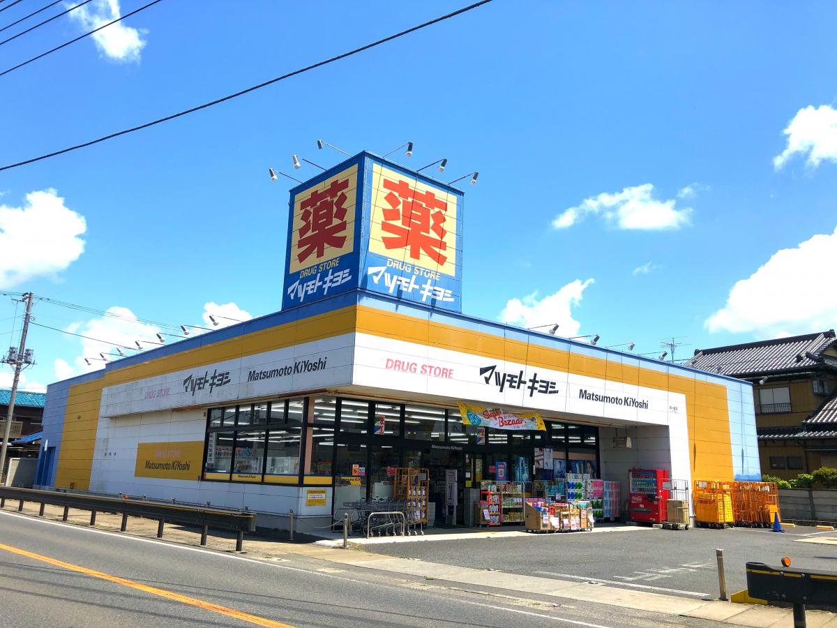 ドラックストア　マツモトキヨシ姉ヶ崎店（ドラッグストア）まで972m