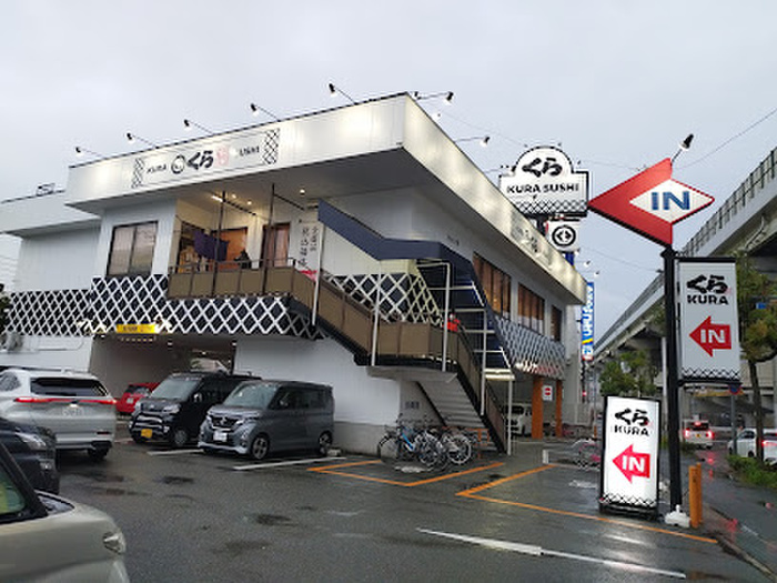 飲食店　くら寿司 角田店（飲食店）まで220m