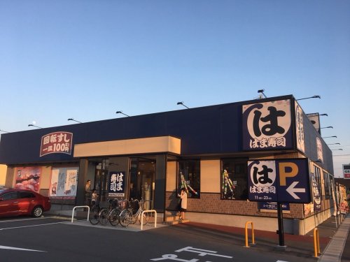 飲食店　はま寿司 蟹江店（飲食店）まで1556m