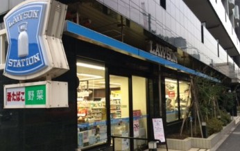 コンビニ　ローソン三田一丁目店（コンビニ）まで10m
