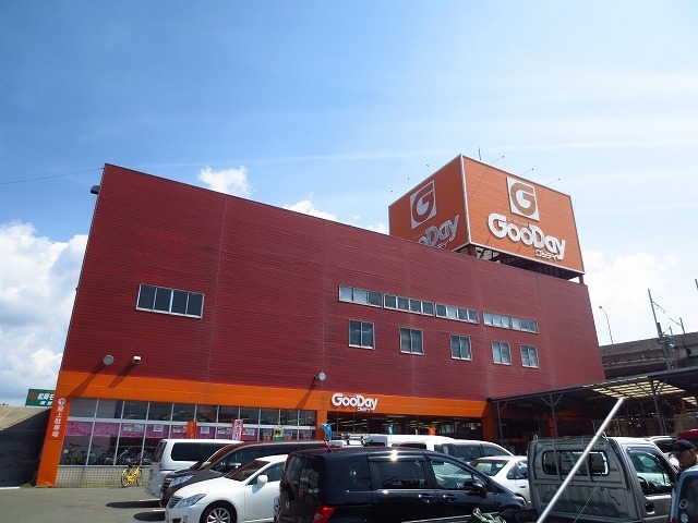ホームセンター　グッディ（ホームセンター）まで120m