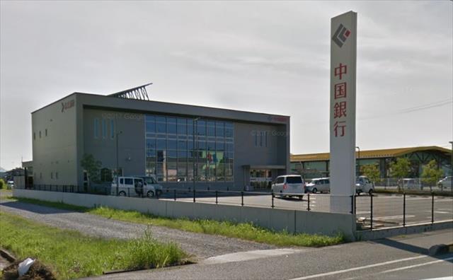 銀行　中国銀行真備支店（銀行）まで1860m