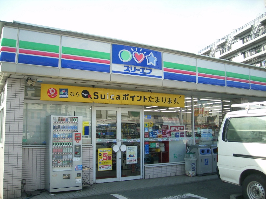 ＪＲ南武線 尻手駅 徒歩5分 3階建 築24年の周辺写真
