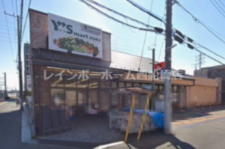 スーパー　ワイズマート（スーパー）まで1786m