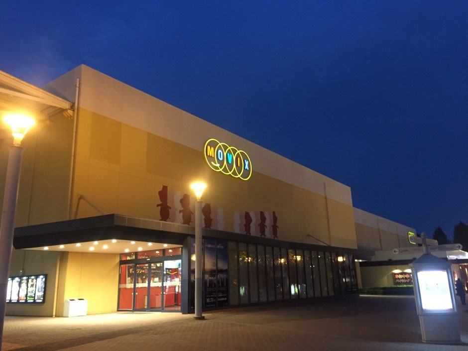 その他　ＭＯＶＩＸ昭島（その他）まで862m
