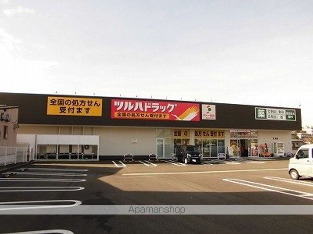 ドラックストア　ツルハドラッグ（ドラッグストア）まで650m